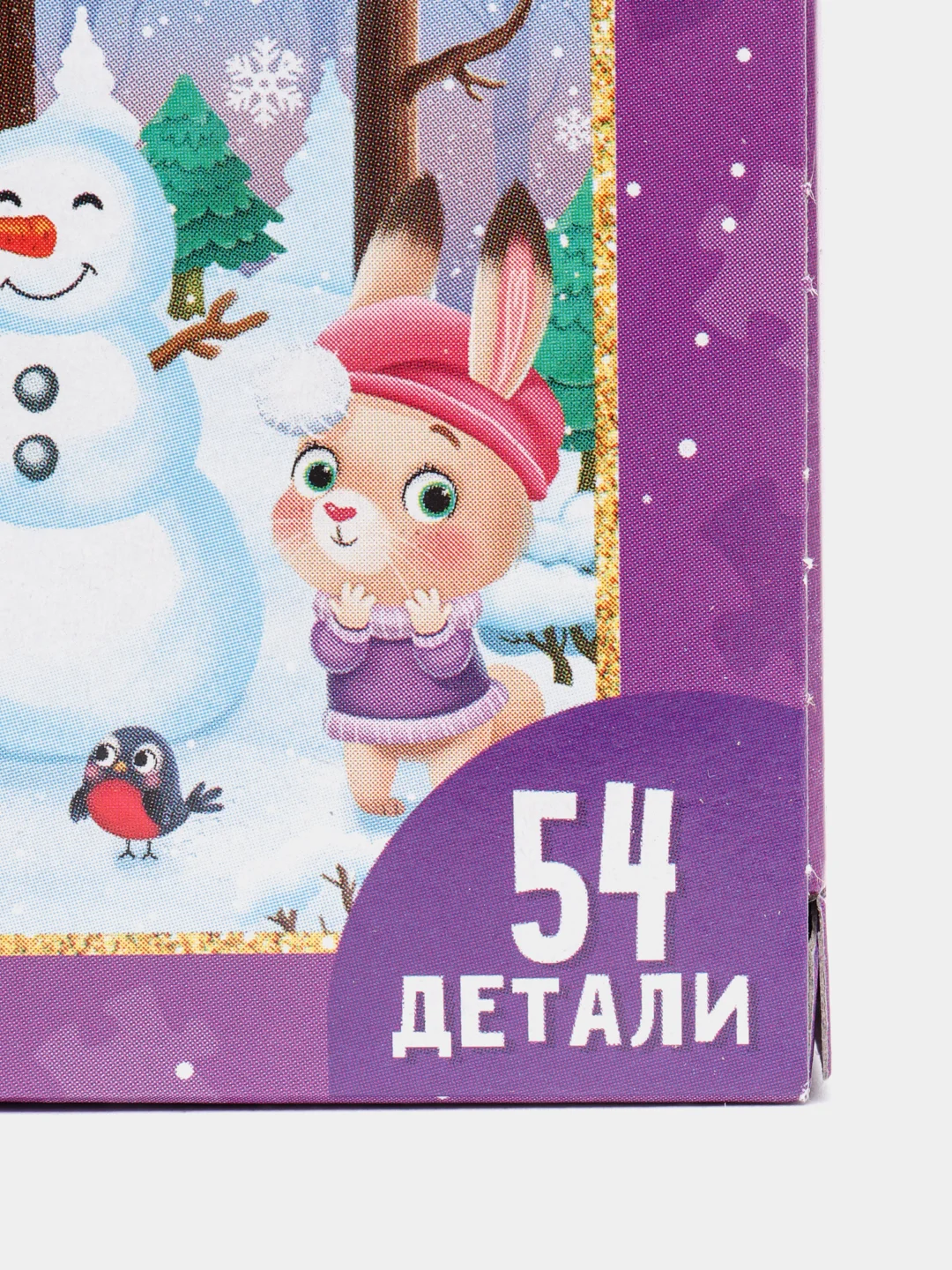 Аметистовый пазл детский "В ожидании Нового года", 54 элемента