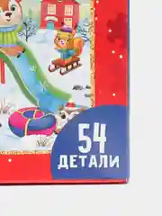 Красный пазл детский "В ожидании Нового года", 54 элемента
