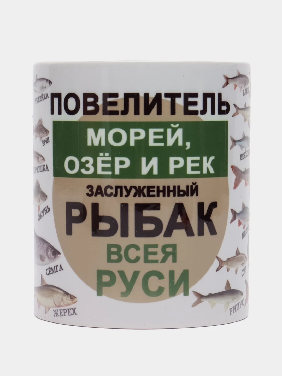 Зелёный хаки кружка "Рыбаку"