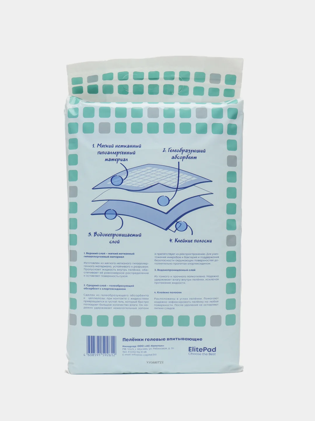 Пелёнки для собак гелевые с хлоргексидином Elitepad "Chlorhexidine", 60 х 90 см, 10 шт/уп