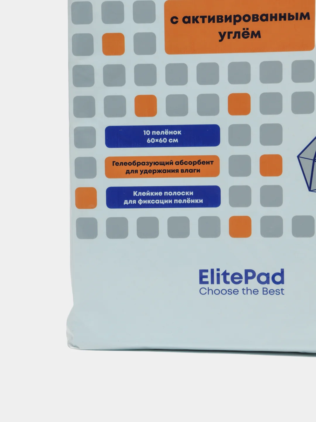 Пелёнки для собак одноразовые гелевые с углём Elitepad "Active Carbon", 60 х 60 см, 10 шт/уп