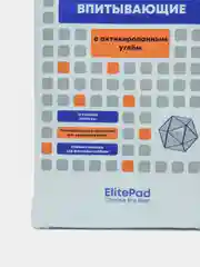 Пелёнки для собак одноразовые гелевые с углём Elitepad "Active Carbon", 60 х 90 см, 10 шт/уп