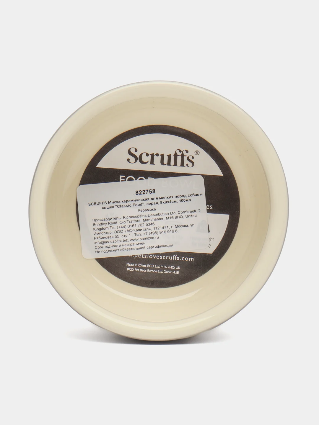 Миска для кошек и мелких пород собак Scruffs Classic Food, серая, 8 х 8 х 4 см, 100 мл