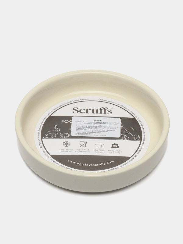 Миска для мелких пород собак и кошек Scruffs Icon Soucer, светло-серая, 13*13*3 см, 200 мл