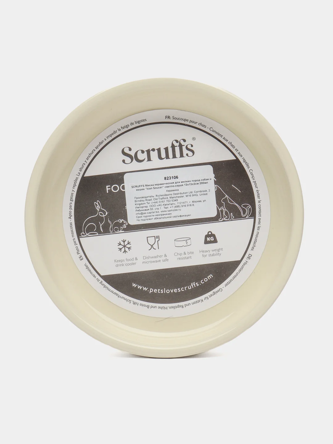 Миска для мелких пород собак и кошек Scruffs Icon Soucer, светло-серая, 13*13*3 см, 200 мл