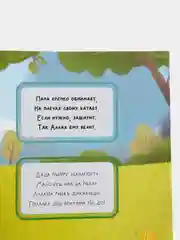 Книга ЧИТАЙ-УММА "Книга про папу"