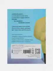Книга ЧИТАЙ-УММА "Книга про папу"