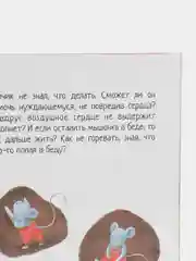 Книга "Зайчик с большим сердцем и искреннее дуа"