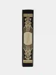 Черный читай-коран / Коран "Мусхаф", сирийский шрифт, 8 х 12