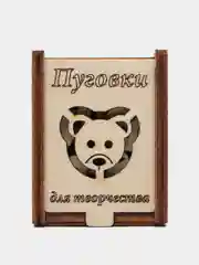 Пуговицы декоративные "Мишка", деревянные