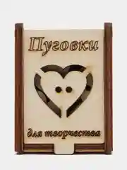 Пуговицы декоративные "Сердце" деревянные