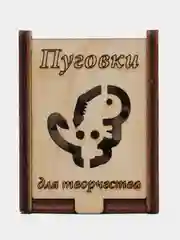 Пуговицы декоративные "Динозавр", деревянные