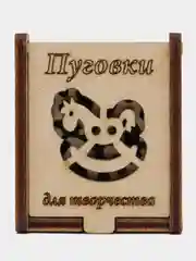 Пуговицы декоративные "Лошадка", деревянные