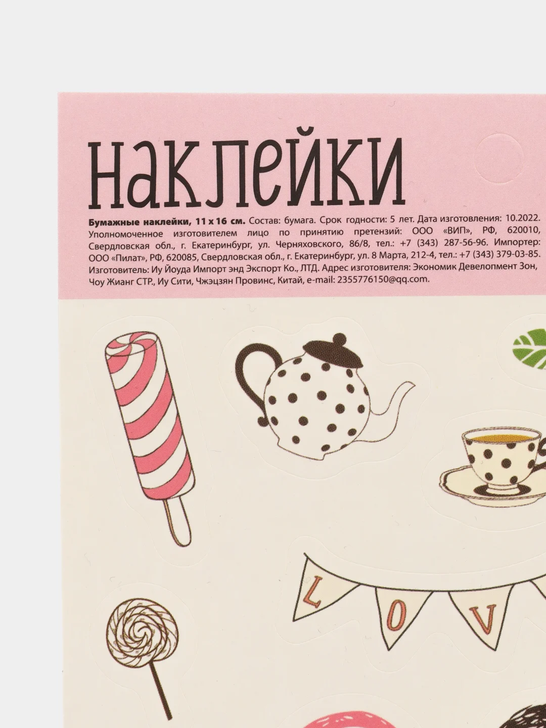 Бежевый бумажные наклейки на подарки, для блокнота и ежедневника