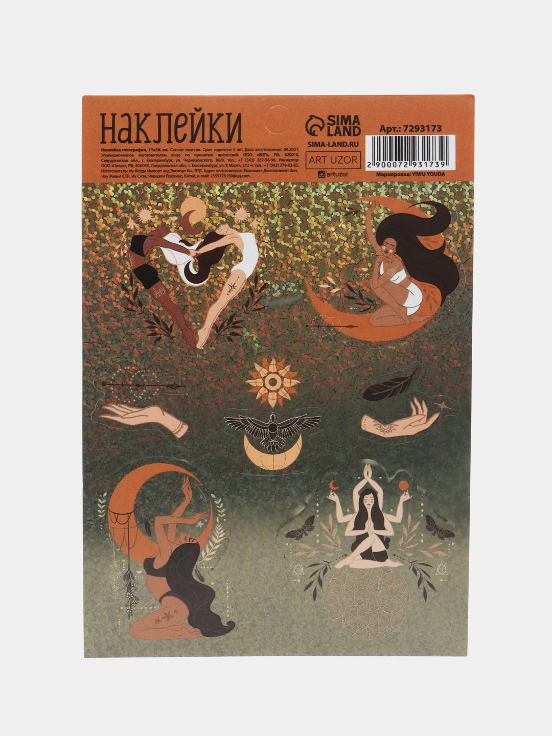 Зелёный хаки бумажные наклейки на подарки, для блокнота и ежедневника