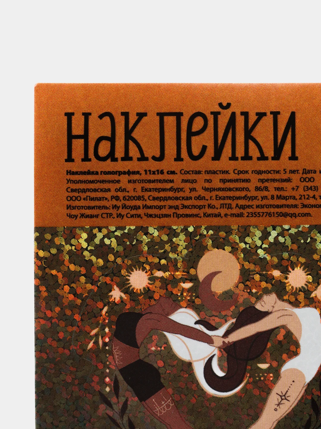 Зелёный хаки бумажные наклейки на подарки, для блокнота и ежедневника