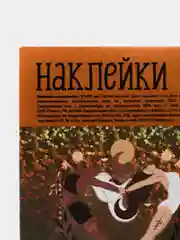 Зелёный хаки бумажные наклейки на подарки, для блокнота и ежедневника