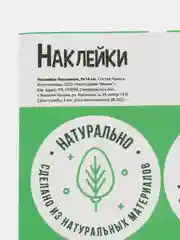 Лайм бумажные наклейки на подарки, для блокнота и ежедневника