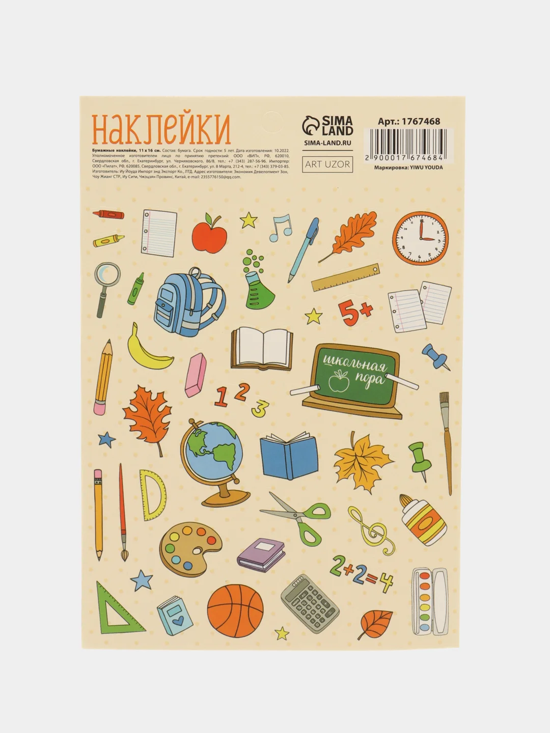 Песочный хаки бумажные наклейки на подарки, для блокнота и ежедневника