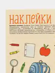 Песочный хаки бумажные наклейки на подарки, для блокнота и ежедневника