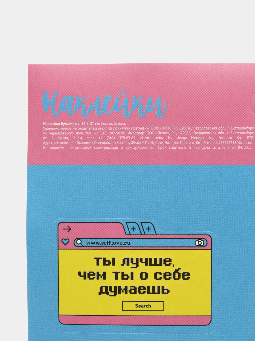 Салатовый бумажные наклейки на подарки, для блокнота и ежедневника