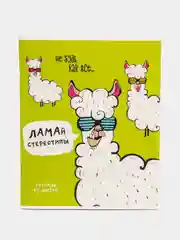 Зеленый тетрадь 48 листов в клетку "Лама"