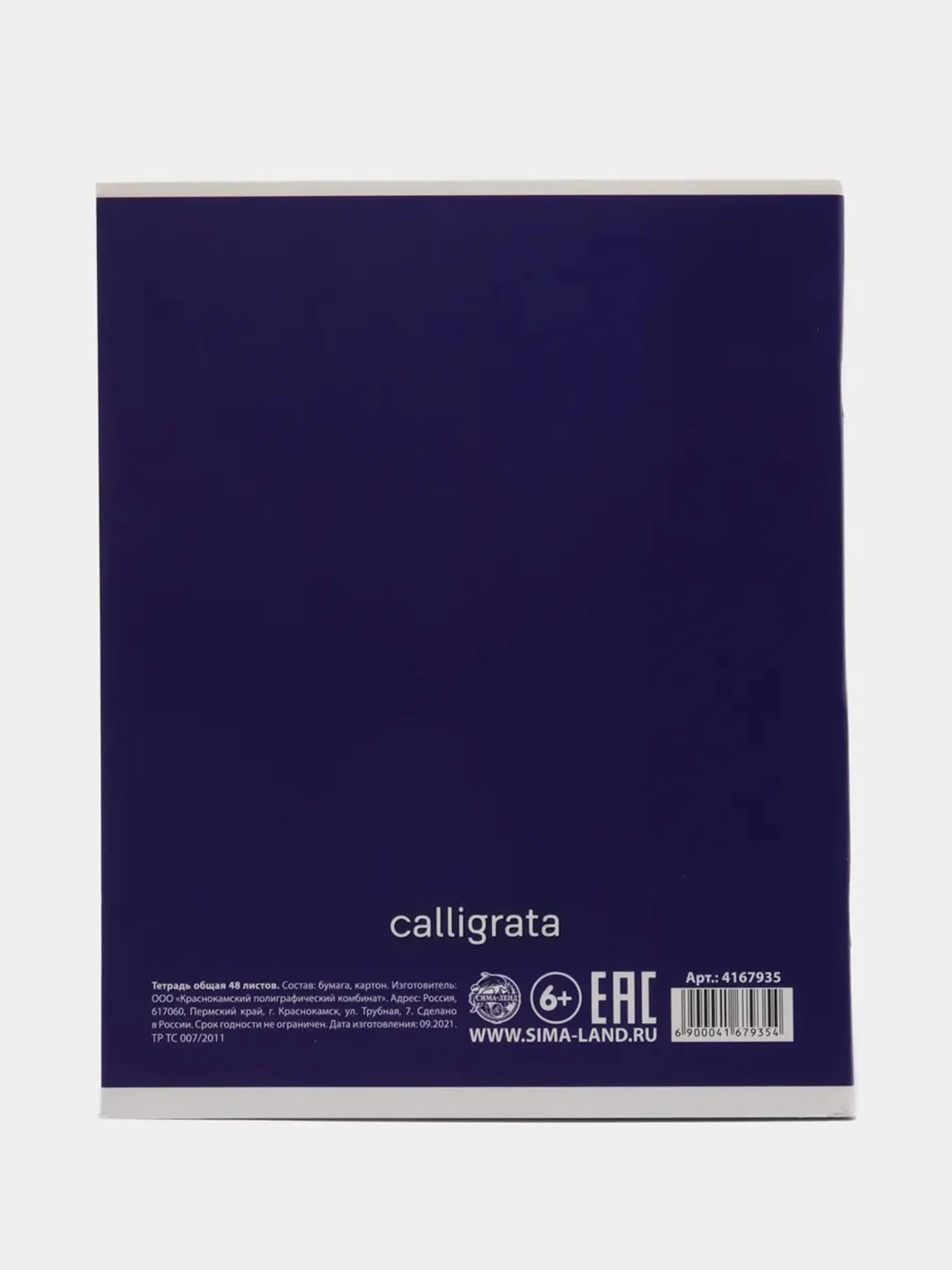 Синий тетрадь в клетку Calligrata "Это Тетрадь..", 48 листов