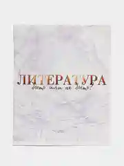 Тетрадь предметная 48 листов "Мрамор" со справочными материалами