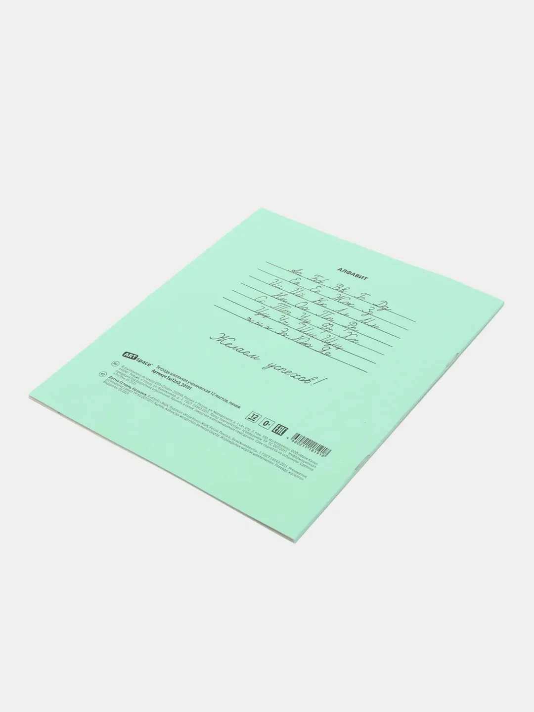 Тетрадь ArtSpace, линия, 12 листов