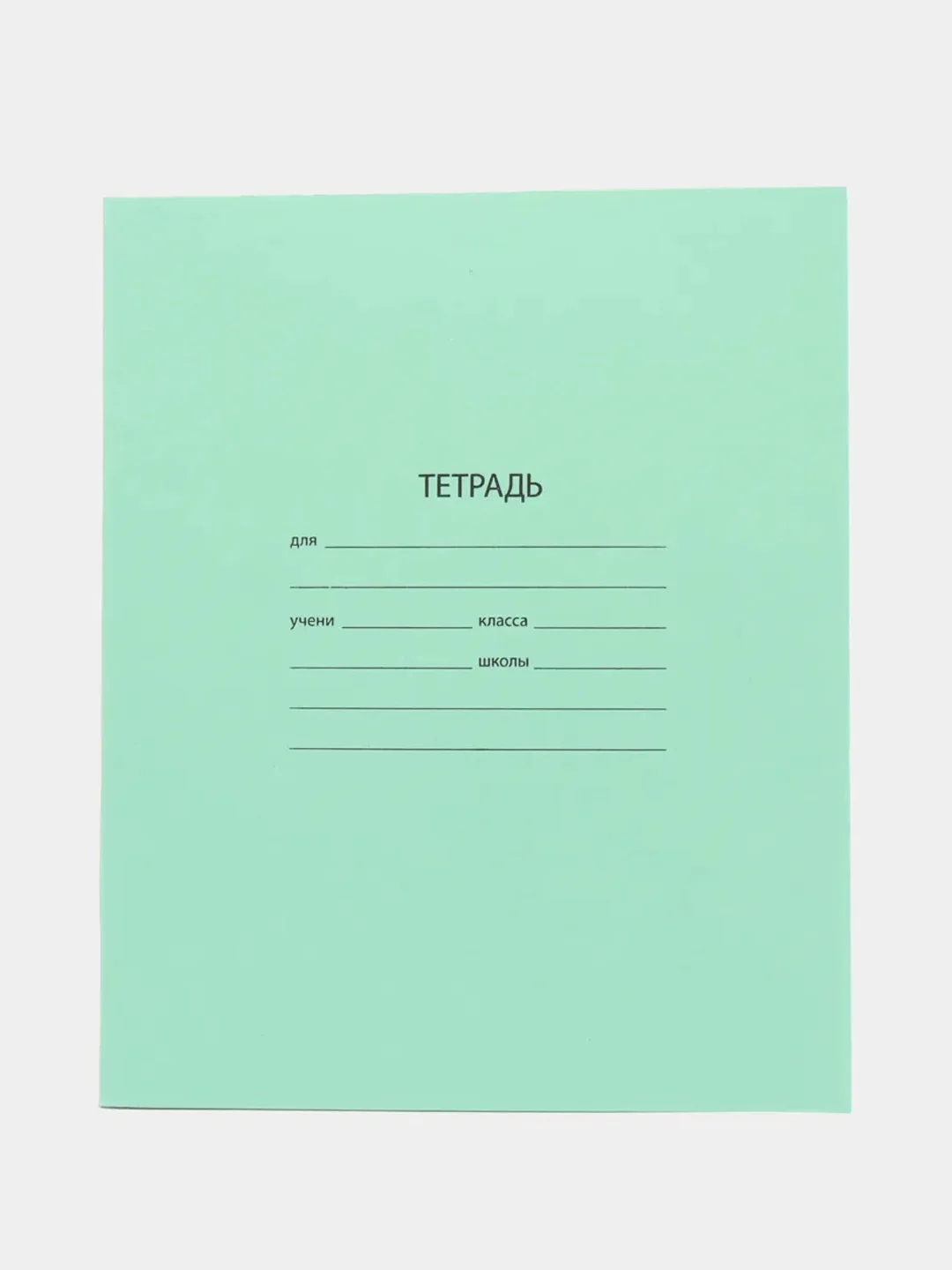 Тетрадь ArtSpace, линия, 12 листов