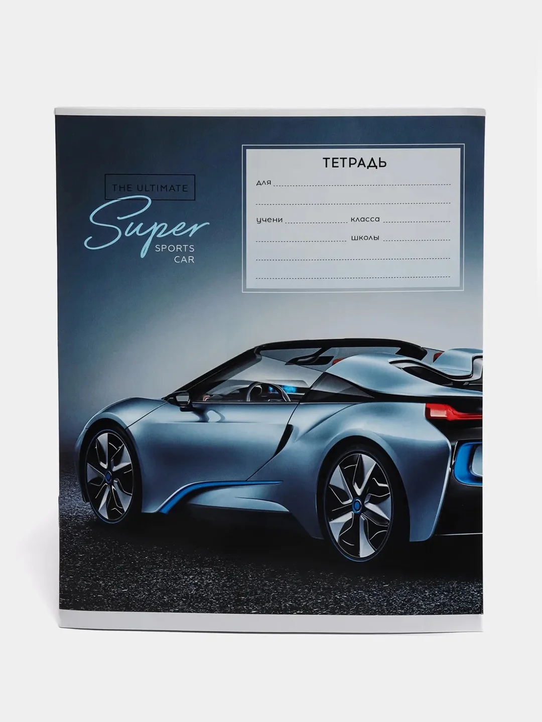 Синий тетрадь, линия ARTSPACE "Автомобили SUPER CARS", 12 листов