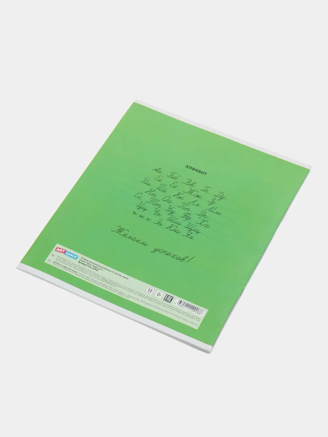 Зеленый тетрадь, линия ARTSPACE "Автомобили SUPER CARS", 12 листов