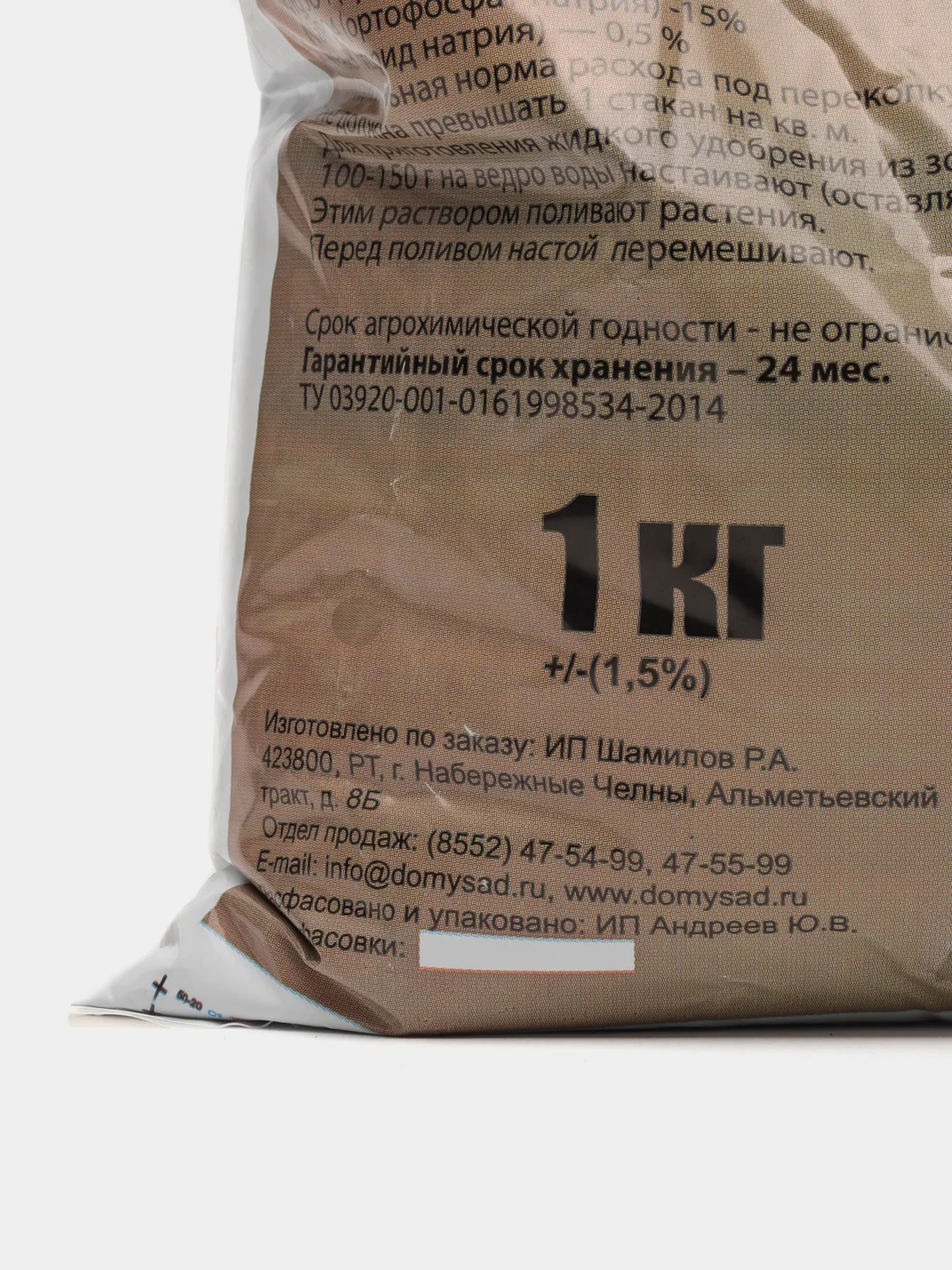 Зола древесная Plant!t, 1 кг