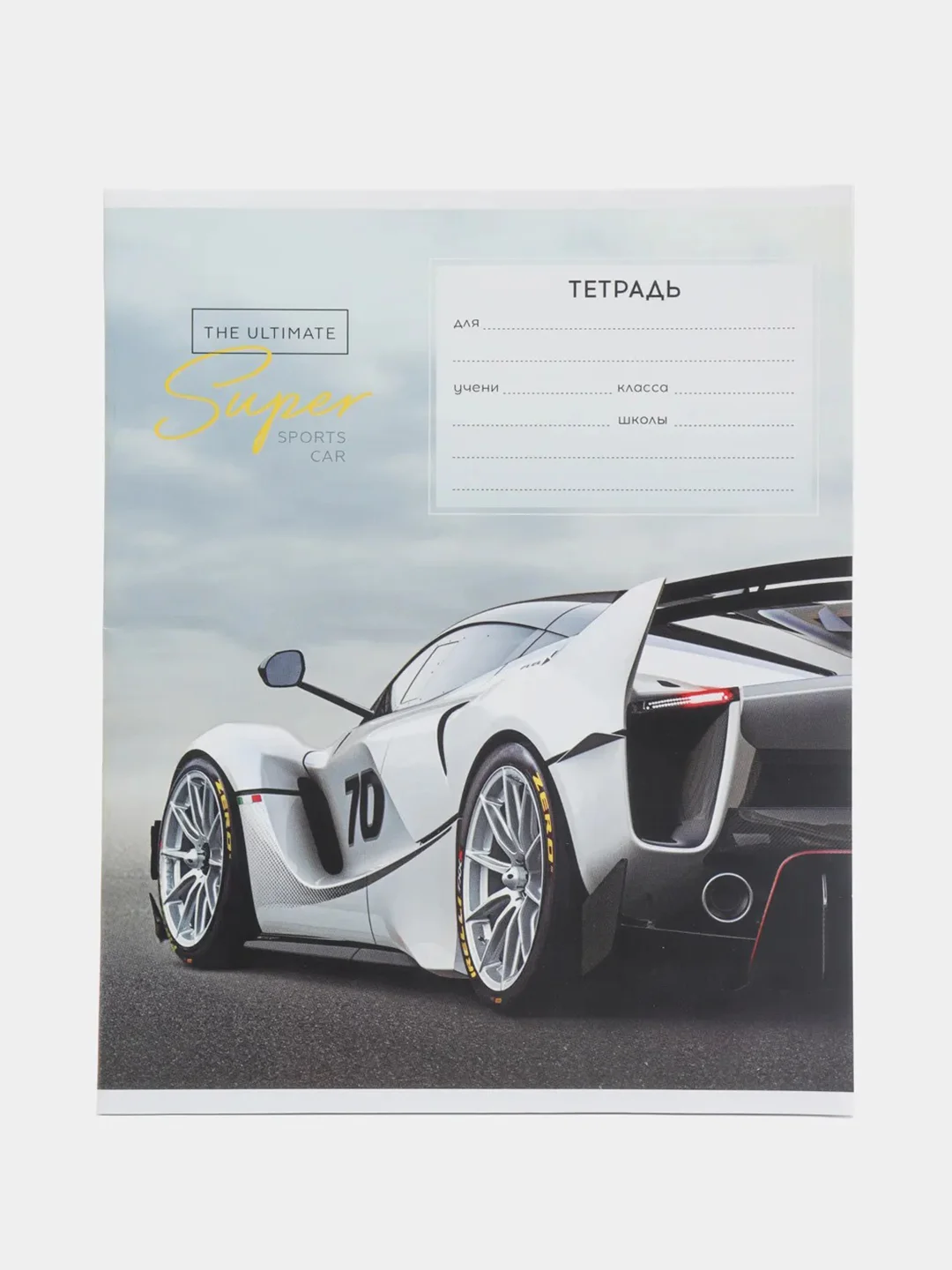 Белый тетрадь, линия ARTSPACE "Автомобили SUPER CARS", 12 листов