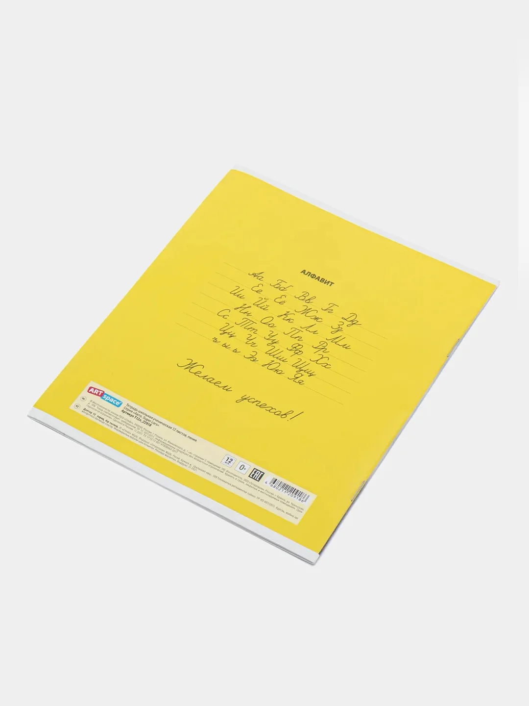 Белый тетрадь, линия ARTSPACE "Автомобили SUPER CARS", 12 листов