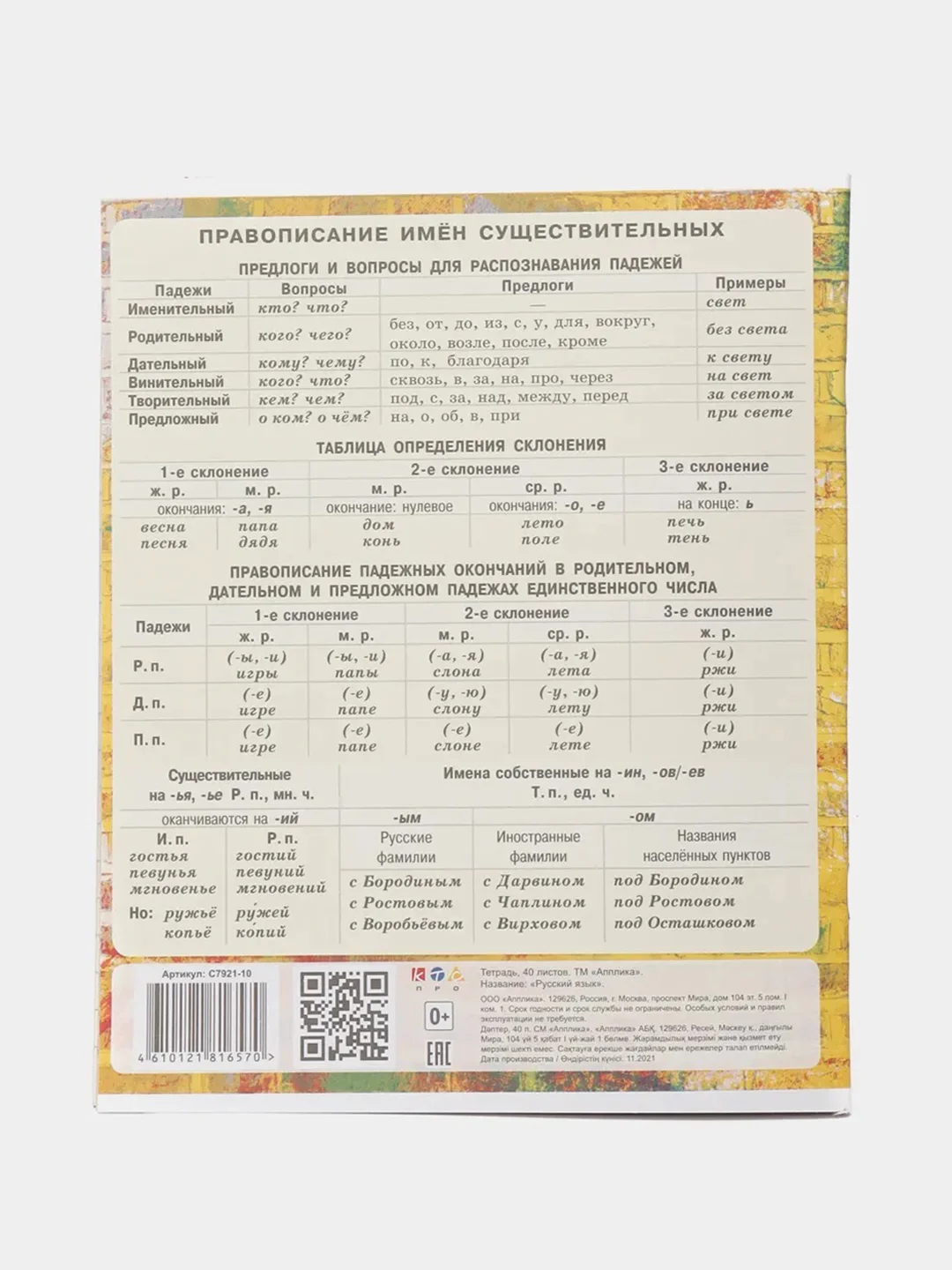 Коралловый меланж тетради 12л, 18л, 40л по 1 шт и 5 шт в асортименте и обложки для тетрадей по 3 шт и 10 шт