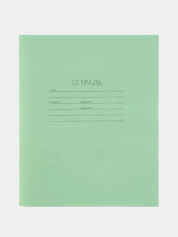 Тетрадь, зеленая обложка, 12 листов