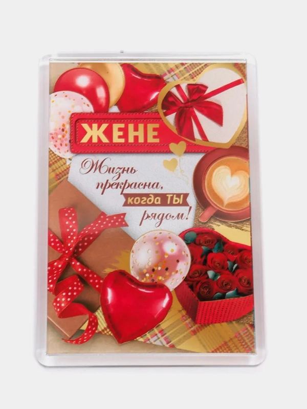 Магнит акриловый с принтом "ЖЕНЕ"