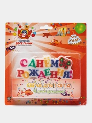 Свеча для торта "С Днем Рождения"
