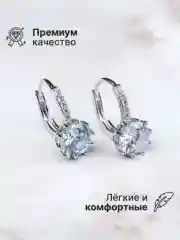 Серьги женские, с английским замком