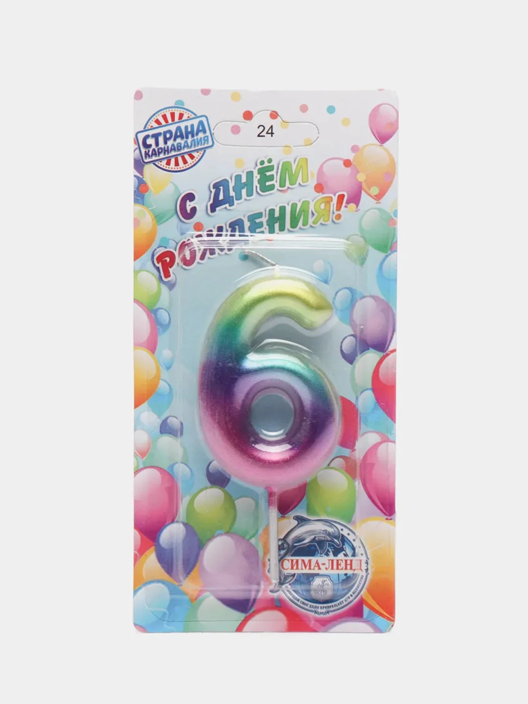 Натуральная восковая свеча для торта "Акварельная", цифра 0,1,2,3,4,5,6,7,8,9, х 6 см