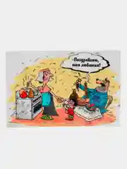 Магнит на холодильник "Поздравляю любимая"