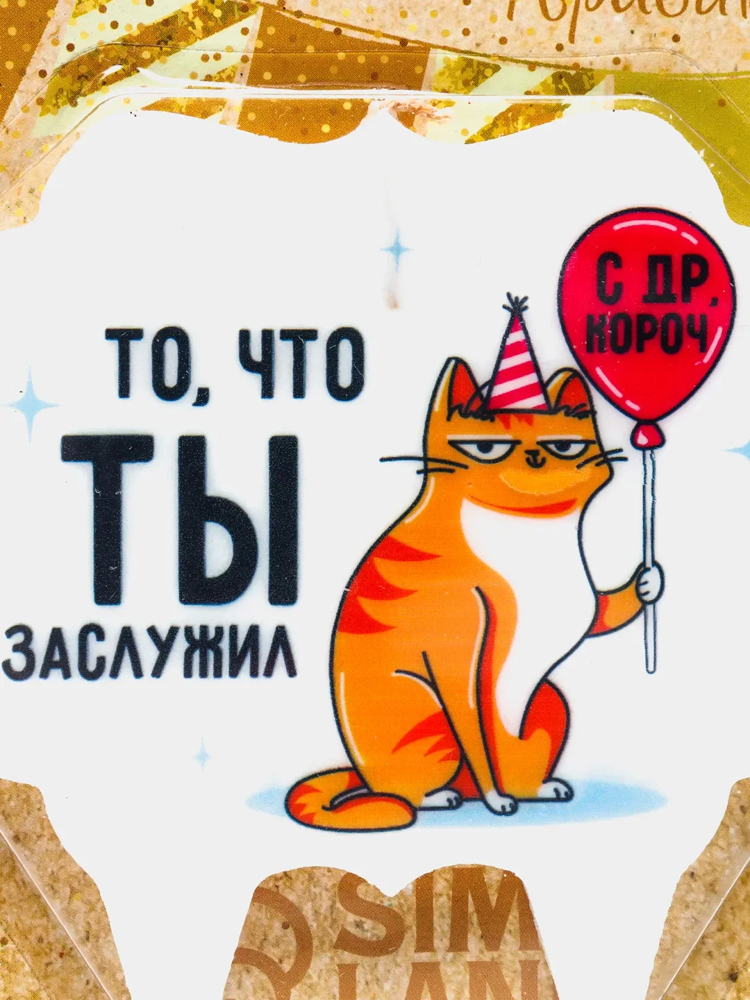 Белый свечи для торта "С Днём Рождения!" , 9 видов