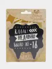 Черный свечи для торта "С Днём Рождения!" , 9 видов