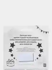 Синий свечи для торта "С Днём Рождения!" , 9 видов
