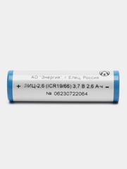 Аккумулятор АО Энергия Li-ion (2600 мА/ч, 3.7В, ICR 18650)