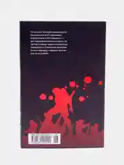Комикс All You Need Is Kill. Грань будущего, книга 2