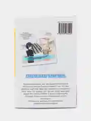 "У меня мало друзей" Том 10, манга