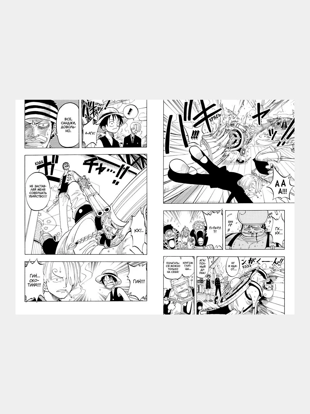 One Piece. Большой куш. Книга 3 / Манга / Комикс