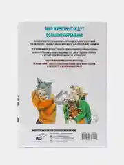 Beastars. Выдающиеся звери. Том 4 / Манга / Комикс